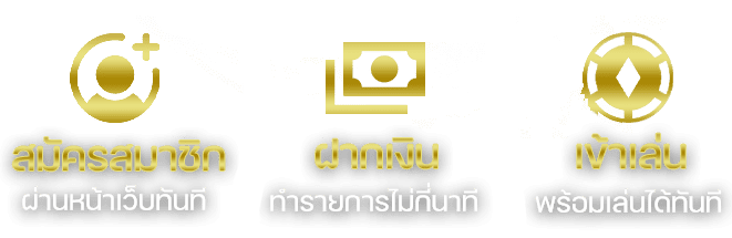 ทางเข้าเล่น-rama555