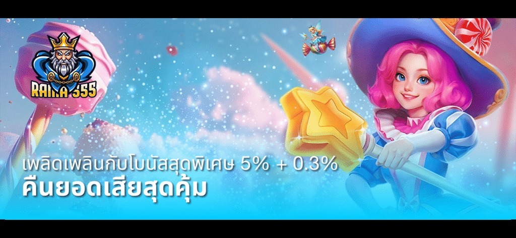 rama555-เว็บแท้2025